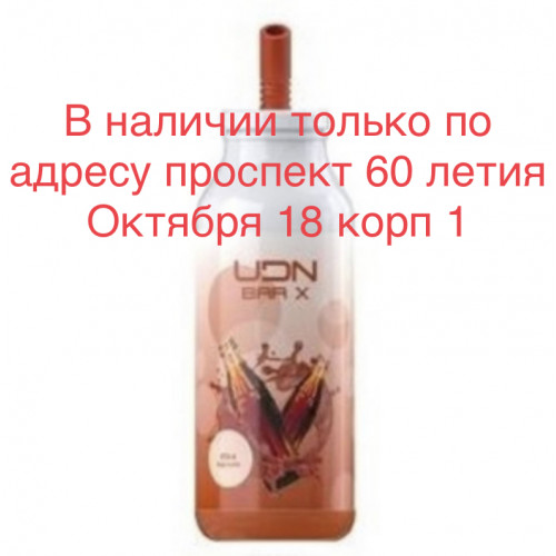 Электронная сигарета UDN BAR X Cola 7000 затяжек (УДН Бар Х Кола)
